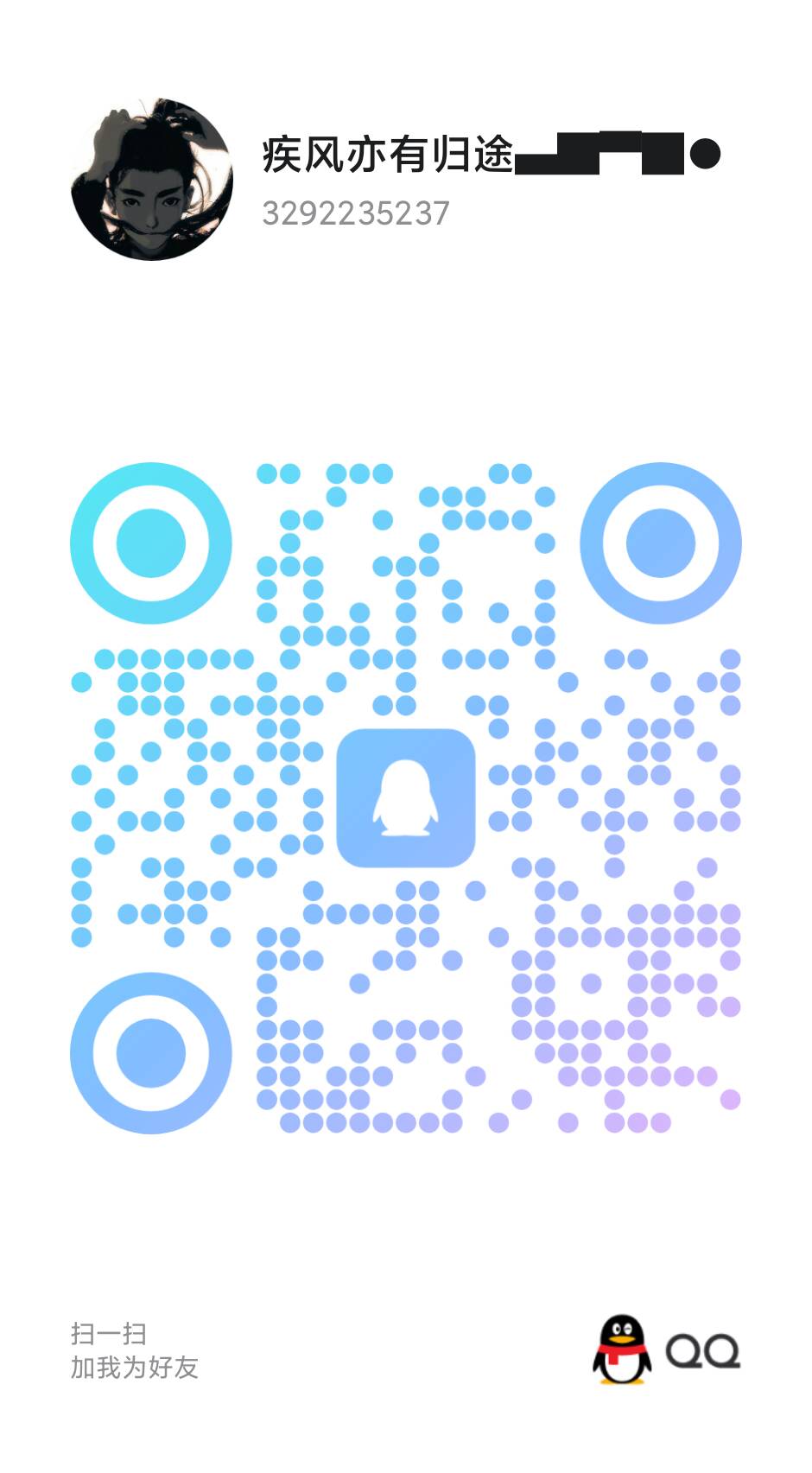 QQ QR Code